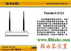 Tenda,192.168.0.1路由器设置密码,台式电脑怎么连接无线路由器,网通光纤路由器设置,路由器怎么设置密码,如何更改wifi密码