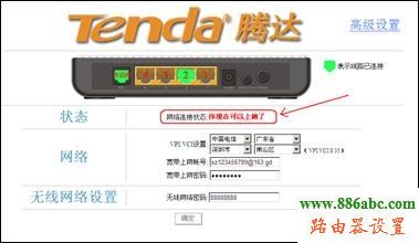 Tenda,192.168.0.1路由器设置密码,台式电脑怎么连接无线路由器,网通光纤路由器设置,路由器怎么设置密码,如何更改wifi密码