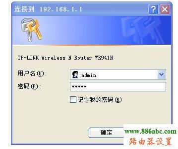 tp-link,ip地址,http://192.168.1.1,怎么修改路由器密码,192.168 0.1,笔记本建立wifi热点,静态路由