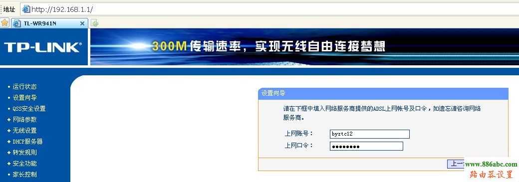 tp-link,ip地址,http://192.168.1.1,怎么修改路由器密码,192.168 0.1,笔记本建立wifi热点,静态路由