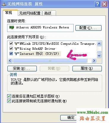 tp-link,ip地址,http://192.168.1.1,怎么修改路由器密码,192.168 0.1,笔记本建立wifi热点,静态路由