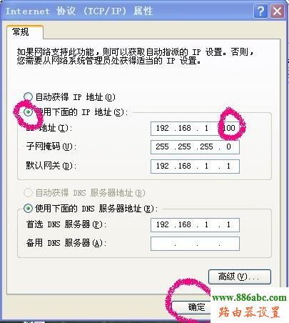 tp-link,ip地址,http://192.168.1.1,怎么修改路由器密码,192.168 0.1,笔记本建立wifi热点,静态路由