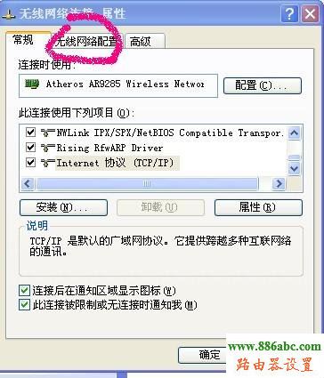 tp-link,ip地址,http://192.168.1.1,怎么修改路由器密码,192.168 0.1,笔记本建立wifi热点,静态路由