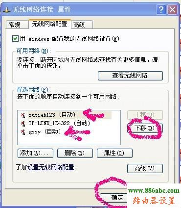 tp-link,ip地址,http://192.168.1.1,怎么修改路由器密码,192.168 0.1,笔记本建立wifi热点,静态路由