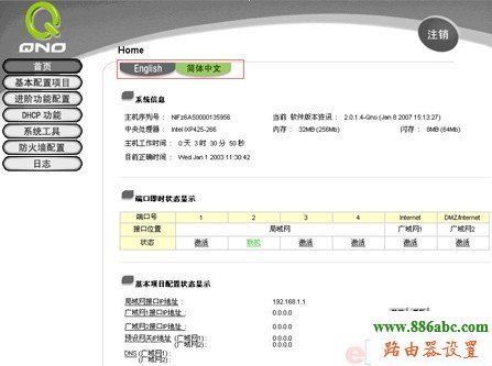 侠诺路由器,安全配置,192.168.1.1打不开,路由器配置,密钥是什么,电脑无法上网,磊科路由器