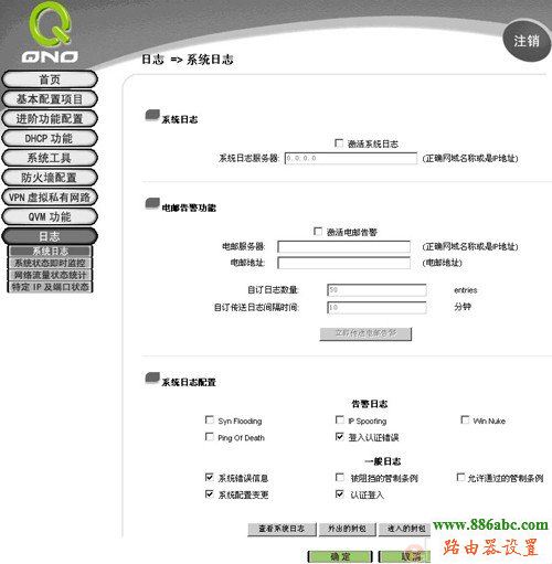 侠诺路由器,安全配置,192.168.1.1打不开,路由器配置,密钥是什么,电脑无法上网,磊科路由器