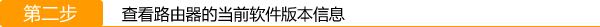 软件升级,192.168.1.1 路由器设置,翻墙路由器,路由器的使用,如何接网线,查看本机ip