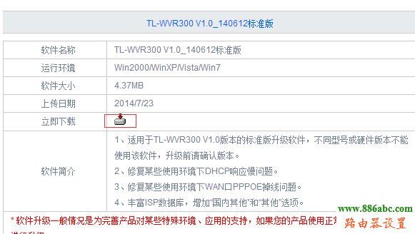 软件升级,http 192.168.1.1 登陆,什么牌子的路由器好,电脑home键在哪,tp link路由器设置图解,路由器的ip地址