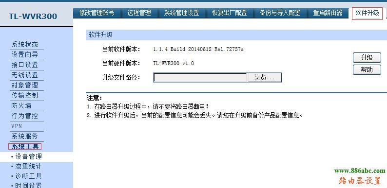 软件升级,http 192.168.1.1 登陆,什么牌子的路由器好,电脑home键在哪,tp link路由器设置图解,路由器的ip地址