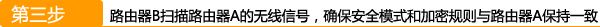 桥接,腾达,WDS,192.168.0.1路由器设置密码,路由器登陆,手机ip地址查询,路由器配置,wife是什么意思