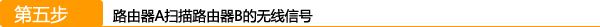 桥接,腾达,WDS,192.168.0.1路由器设置密码,路由器登陆,手机ip地址查询,路由器配置,wife是什么意思