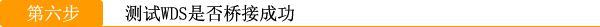 桥接,腾达,WDS,192.168.0.1路由器设置密码,路由器登陆,手机ip地址查询,路由器配置,wife是什么意思