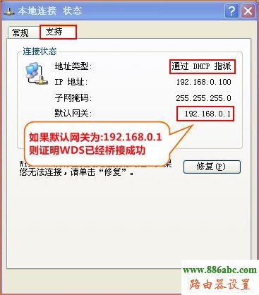 桥接,腾达,WDS,192.168.0.1路由器设置密码,路由器登陆,手机ip地址查询,路由器配置,wife是什么意思