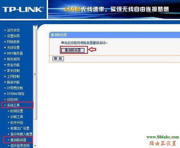 tp-link,路由器重启,http 192.168.1.1,252,磊科官网,192.168.1.1 路由器设置密码,无线路由器设置密码