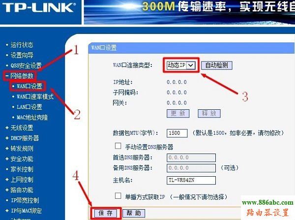 桥接,tp-link,有线,路由器192.168.1.1,桥接无线路由器,测试网速网通,怎么修改qqip地址,路由器ip是多少