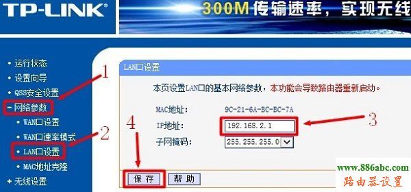 桥接,tp-link,有线,路由器192.168.1.1,桥接无线路由器,测试网速网通,怎么修改qqip地址,路由器ip是多少