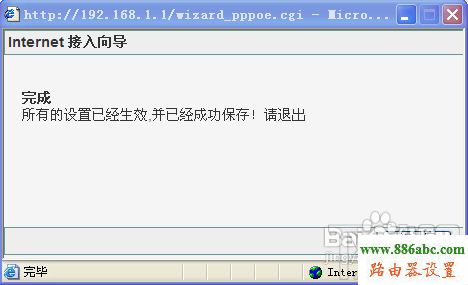 磊科,NR205PLUS,falogin,网件路由器,192.168.1.1 admin,p2p限速软件下载,tp-linktl-wr841n