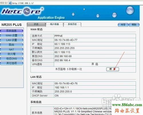 磊科,NR205PLUS,falogin,网件路由器,192.168.1.1 admin,p2p限速软件下载,tp-linktl-wr841n