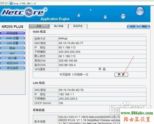 磊科,NR205PLUS,falogin,网件路由器,192.168.1.1 admin,p2p限速软件下载,tp-linktl-wr841n