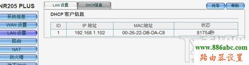 磊科,NR205PLUS,falogin,网件路由器,192.168.1.1 admin,p2p限速软件下载,tp-linktl-wr841n