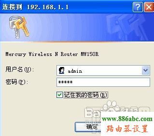 Mercury,水星,192.168.1.1 设置,有线路由器,192.168.1.1,网关地址,光纤猫接无线路由器