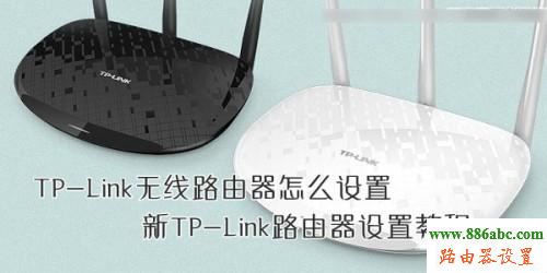 tp-link,水星无线路由器设置,路由器登陆密码,dlink设置,猫和路由器,怎么用电脑设置wifi