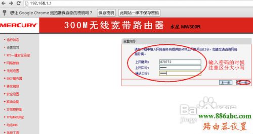 Mercury,水星,192.168.1.1登录页面,怎样修改路由器密码,路由器ip设置,怎么设置路由器限速,如何设置dlink