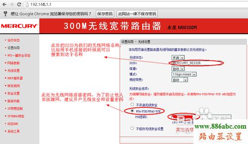 Mercury,水星,192.168.1.1登录页面,怎样修改路由器密码,路由器ip设置,怎么设置路由器限速,如何设置dlink
