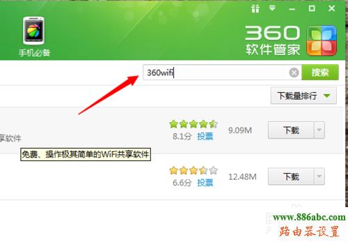 wifi,360,192.168.1.1 admin,tp-link tl-wr740n,怎样把电脑变成无线路由器,笔记本怎么连接无线路由器,如何查看路由器ip