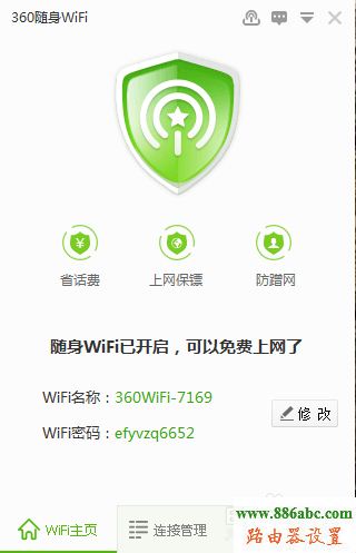 wifi,360,192.168.1.1 admin,tp-link tl-wr740n,怎样把电脑变成无线路由器,笔记本怎么连接无线路由器,如何查看路由器ip