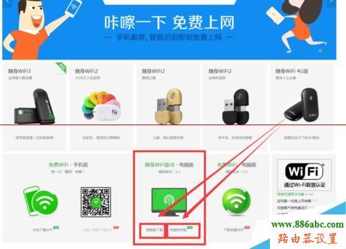 wifi,360,ping 192.168.1.1,移动wifi路由器,桥接无线路由器,怎样修改无线路由器密码,tp-link 设置