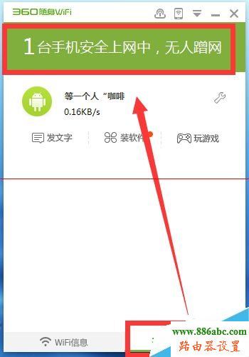 wifi,360,ping 192.168.1.1,移动wifi路由器,桥接无线路由器,怎样修改无线路由器密码,tp-link 设置