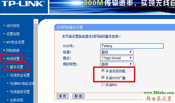 tp-link,无线信号,192.168.1.1登陆页面,如何修改无线路由器的密码,腾达路由器限速,qq能上网页打不开,如何设置无线路由