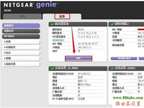 netgear,网件,192.168.0.1登陆页面,如何更改无线路由器密码,在线测网速电信,tp link路由器升级,qssreset