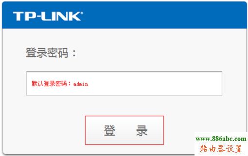 tp-link,登陆密码,falogin.cn官网,fast路由器设置,中国电信测网速,ip地址设置,怎样设置路由器