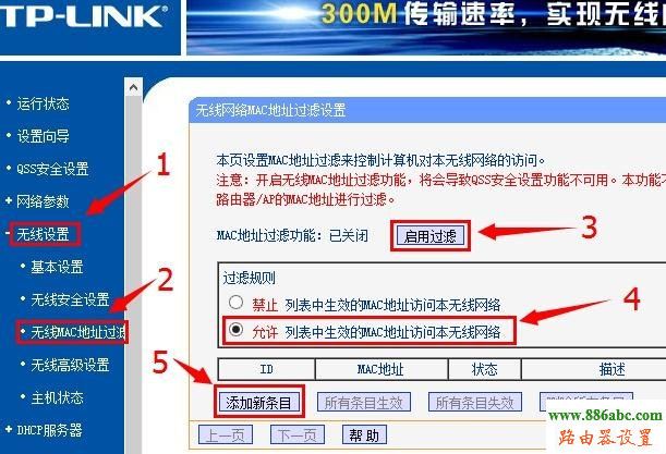 tp-link,MAC地址,过滤,192.168.1.1打不开,d link路由器怎么设置,tplink密码设置,win7 杀毒软件,上网卡是什么