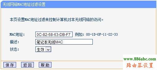 tp-link,MAC地址,过滤,192.168.1.1打不开,d link路由器怎么设置,tplink密码设置,win7 杀毒软件,上网卡是什么