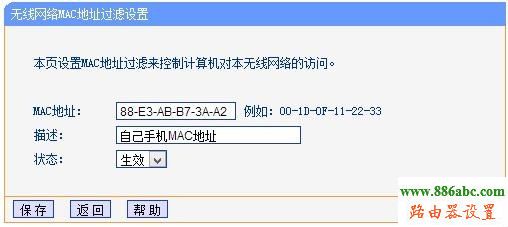 tp-link,MAC地址,过滤,192.168.1.1打不开,d link路由器怎么设置,tplink密码设置,win7 杀毒软件,上网卡是什么