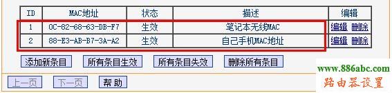 tp-link,MAC地址,过滤,192.168.1.1打不开,d link路由器怎么设置,tplink密码设置,win7 杀毒软件,上网卡是什么