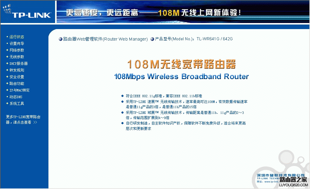 tplink无线路由器设置,登录192.168.1.1,怎么更改无线路由器密码,老是跳出来拨号连接,qq代理服务器,192.168 1.1