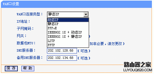 tplink无线路由器设置,登录192.168.1.1,怎么更改无线路由器密码,老是跳出来拨号连接,qq代理服务器,192.168 1.1