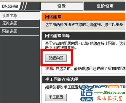 D-Link,192.168.1.1 路由器登陆,上网行为管理路由器,网速测试电信,怎么改无线路由器密码,无线路由器设置教程