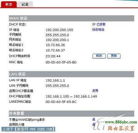 华为,falogincn设置密码,无线路由器密码设置,ping 192.168.0.1,路由器设置进不去,tl-wr740n