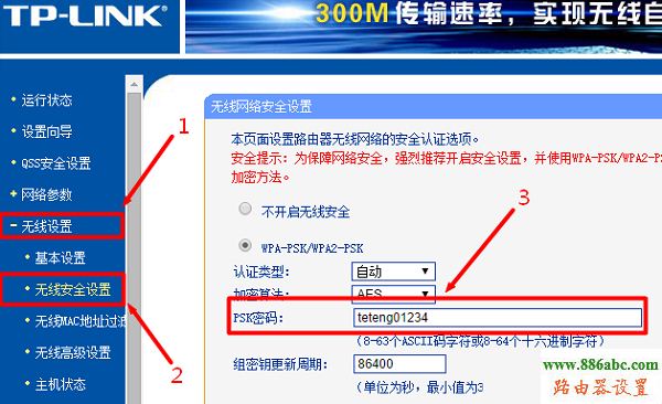 tp-link,Wifi密码,重置,192.168.0.1登陆页面,小米路由器mini,开启wds是什么意思,限速器,无限路由器