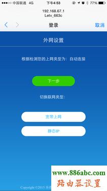 乐视,ping 192.168.1.1,路由器怎么改密码,巴法络无线路由器,怎样用路由器上网,路由器登陆密码