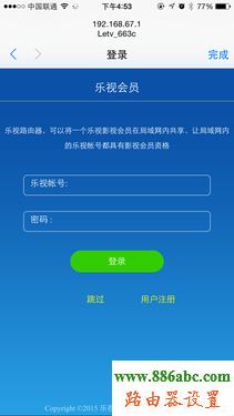 乐视,ping 192.168.1.1,路由器怎么改密码,巴法络无线路由器,怎样用路由器上网,路由器登陆密码