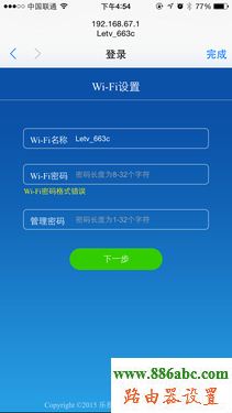 乐视,ping 192.168.1.1,路由器怎么改密码,巴法络无线路由器,怎样用路由器上网,路由器登陆密码