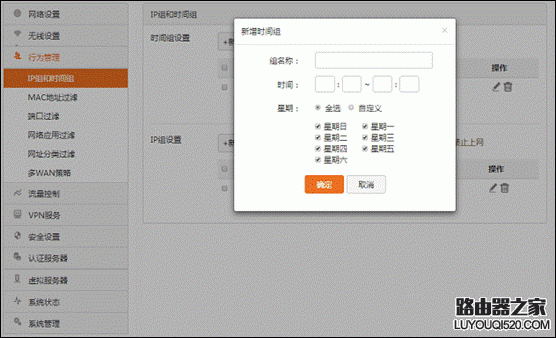 腾达,流量控制,falogincn设置密码,tp-link官网,tenda路由器说明书,路由器怎么限制网速,无线路由器怎么装