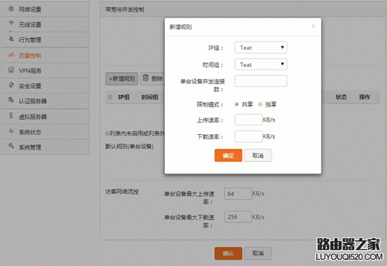 腾达,流量控制,falogincn设置密码,tp-link官网,tenda路由器说明书,路由器怎么限制网速,无线路由器怎么装