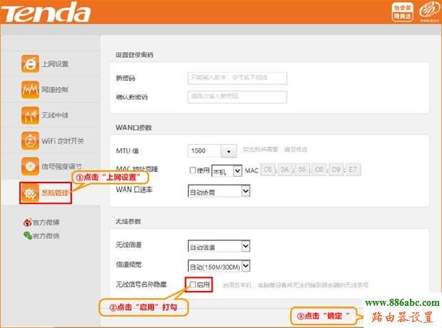 腾达,SSID,192.168.0.1路由器,192.168.1.1 路由器设置密码,下行宽带,ip地址与网络上的其他系统有冲突,带宽限制